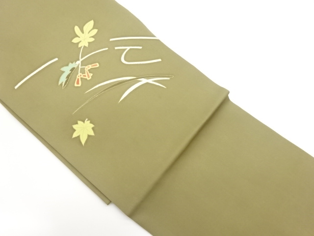 塩瀬金彩紅葉模様刺繍名古屋帯